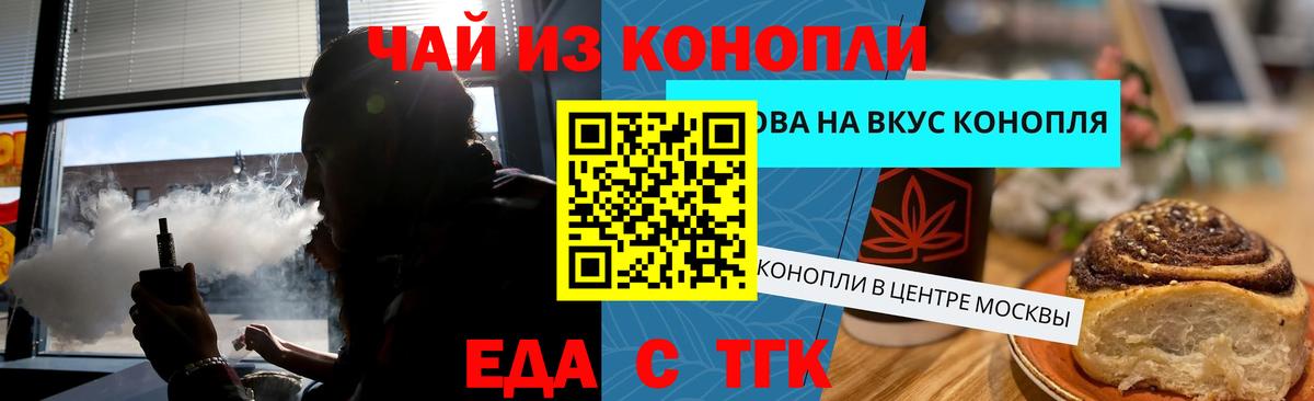 Canna-Cookies марихуана  Вход с VPN  Ставрополь 