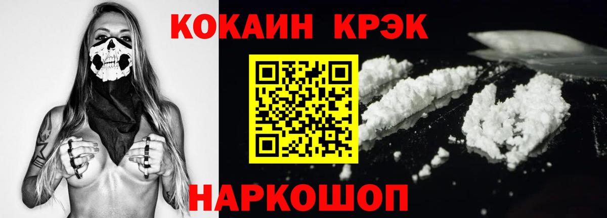 Cocaine FishScale  Cocaine VHQ  COCAIN  как найти закладки  Вход с VPN  Ставрополь 