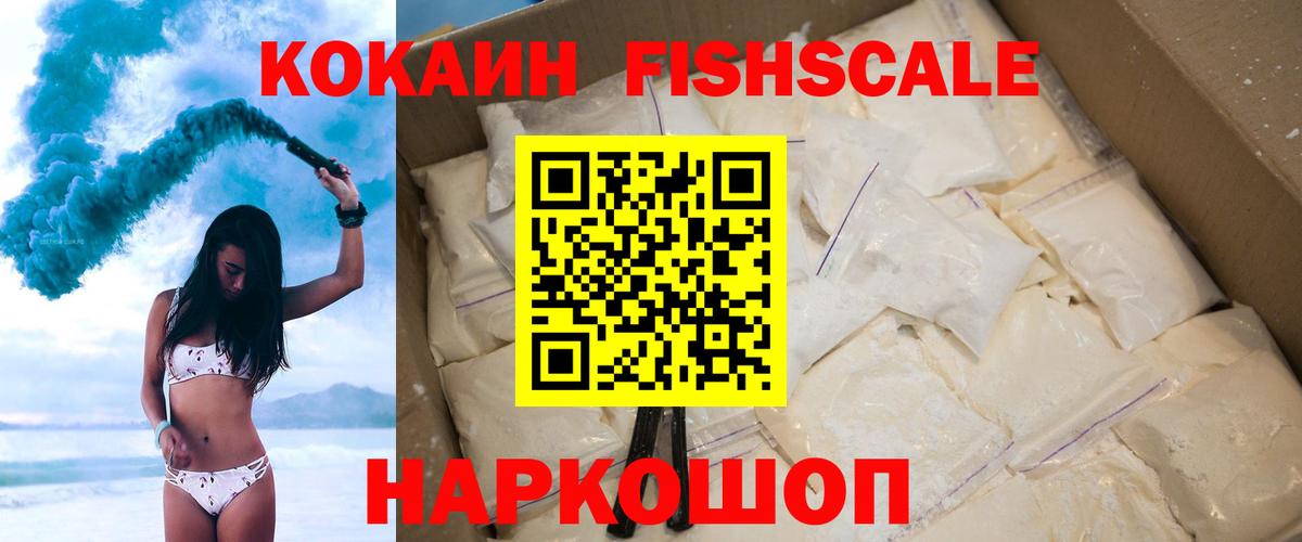 COCAIN Эквадор Ставрополь