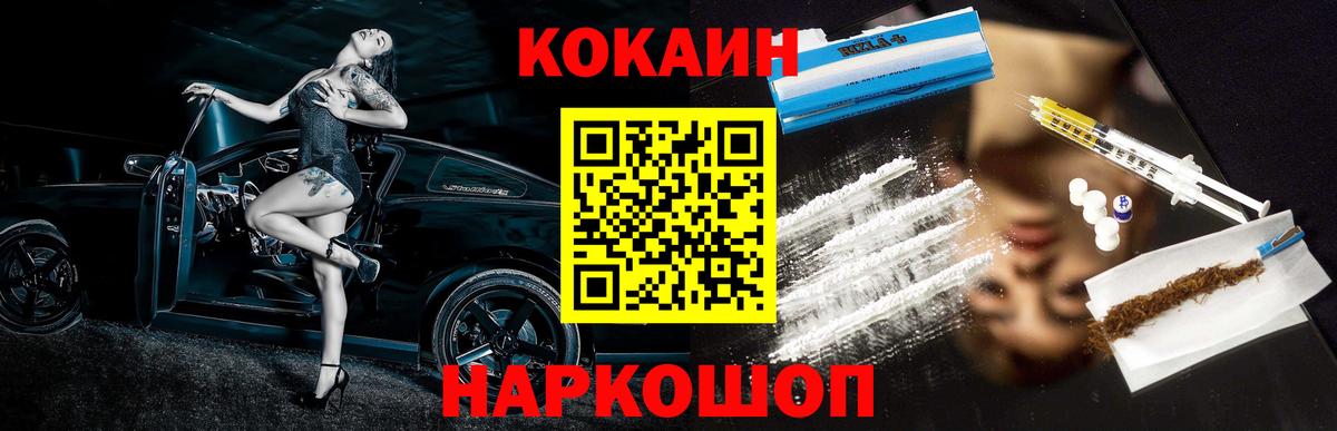 Марихуана  Вход с VPN  Ставрополь  Мефедрон   COCAIN 