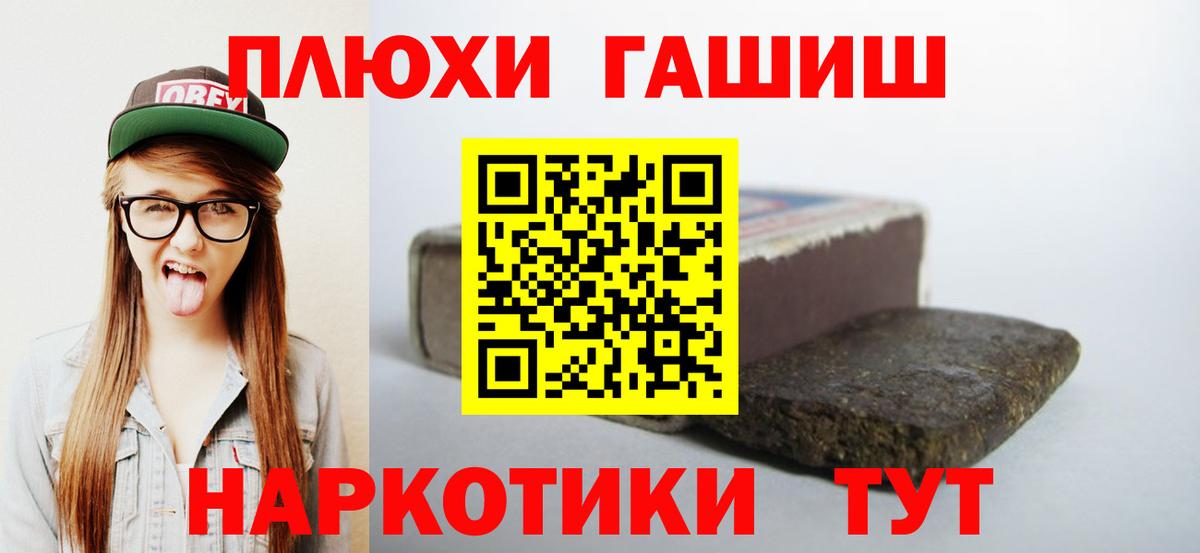 ГАШИШ Premium Ставрополь