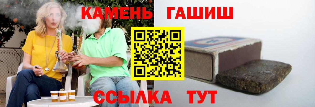 Гашиш AMNESIA HAZE  Вход с VPN  Ставрополь 