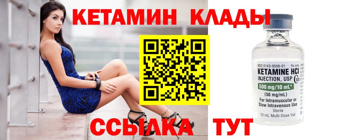 Ставрополь  мега ONION  Вход с VPN  Кетамин ketamine 