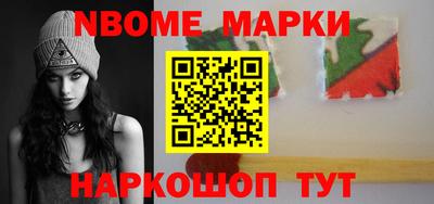 марки nbome Новокубанск