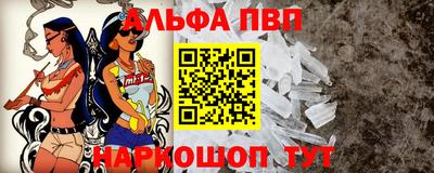 альфа пвп VHQ Новозыбков