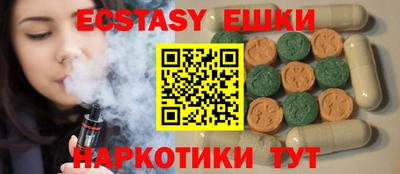 экстази Новодвинск