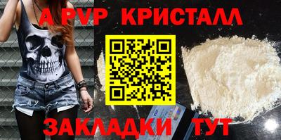 альфа пвп VHQ Новозыбков