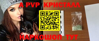 альфа пвп VHQ Новозыбков