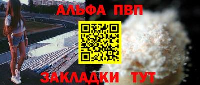альфа пвп VHQ Новозыбков