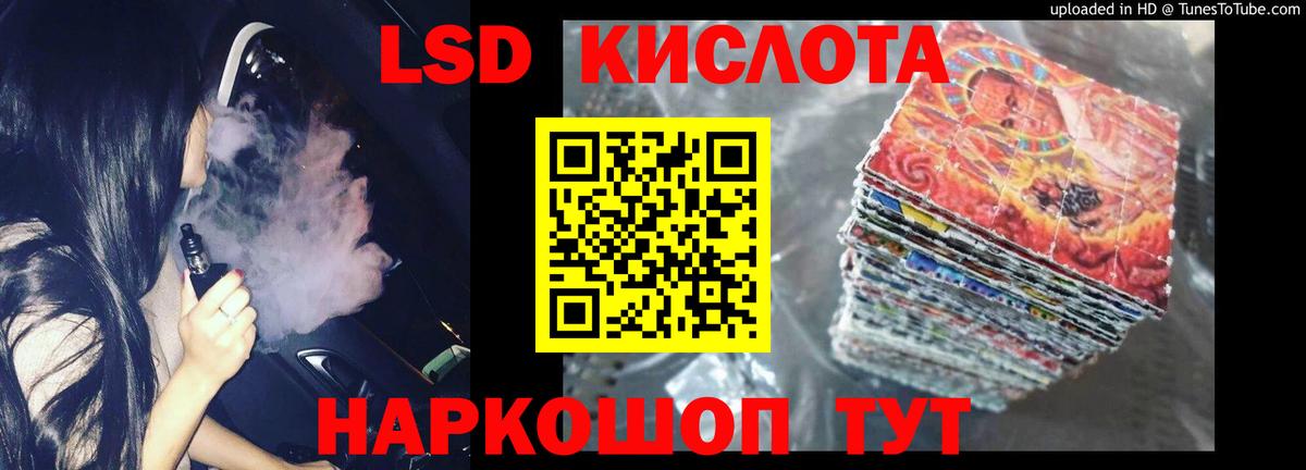 Лсд 25 экстази ecstasy  LSD-25 экстази ecstasy  Ставрополь  Вход с VPN 