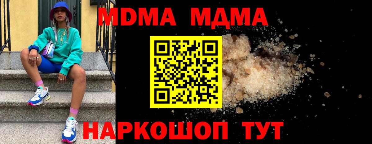 MDMA Molly Ставрополь