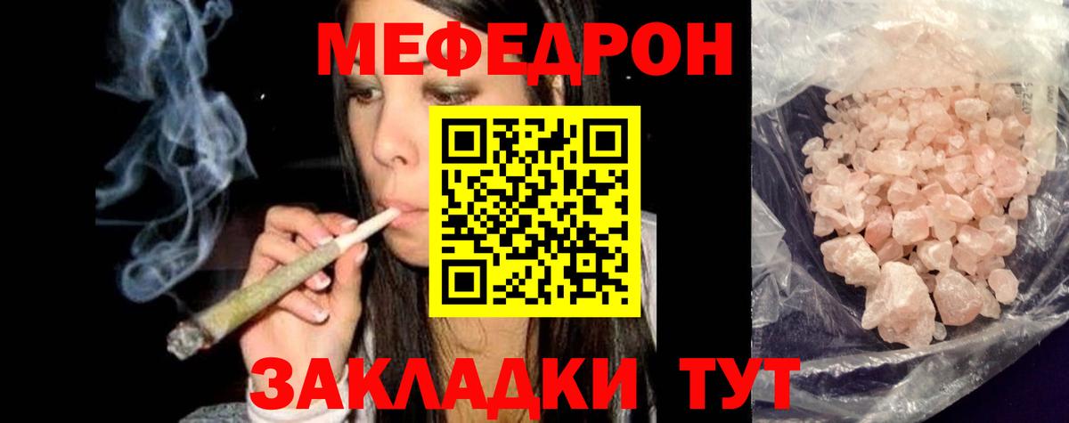Меф мука Ставрополь