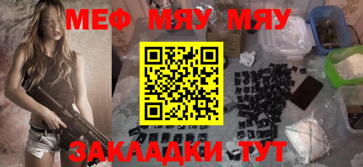 Ставрополь  Меф  МЕФ mephedrone  Вход с VPN  Меф  Мефедрон мяу мяу 