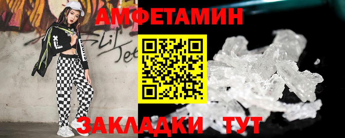 Метамфетамин кристалл Ставрополь