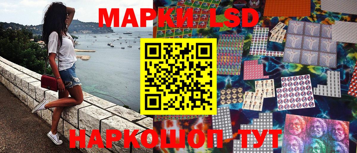 Ставрополь  Наркотические марки  Вход с VPN  Марки N-bome 1,8мг 