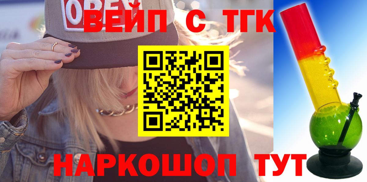ТГК гашишное масло  Дистиллят ТГК THC oil  Вход с VPN  Ставрополь 