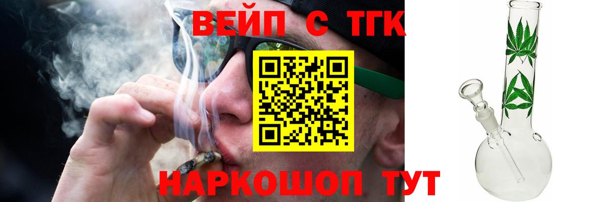 Дистиллят ТГК вейп с тгк Ставрополь